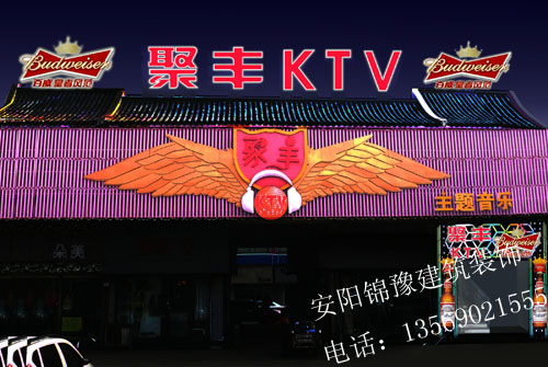 林州聚丰KTV装修效果图展示